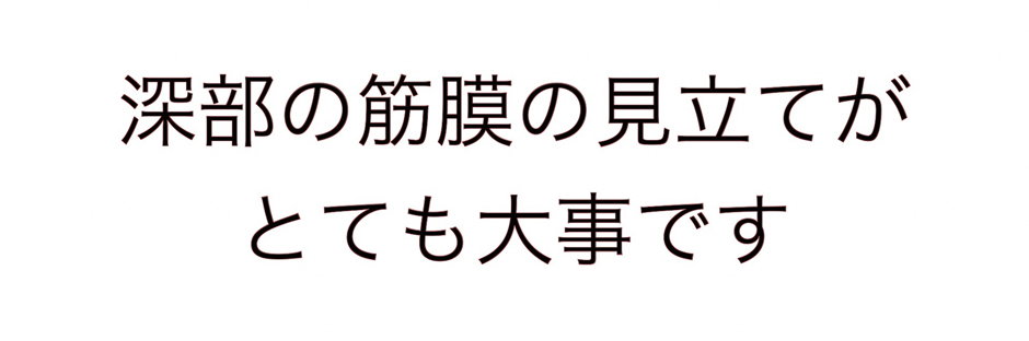 むち打ち文章02-2