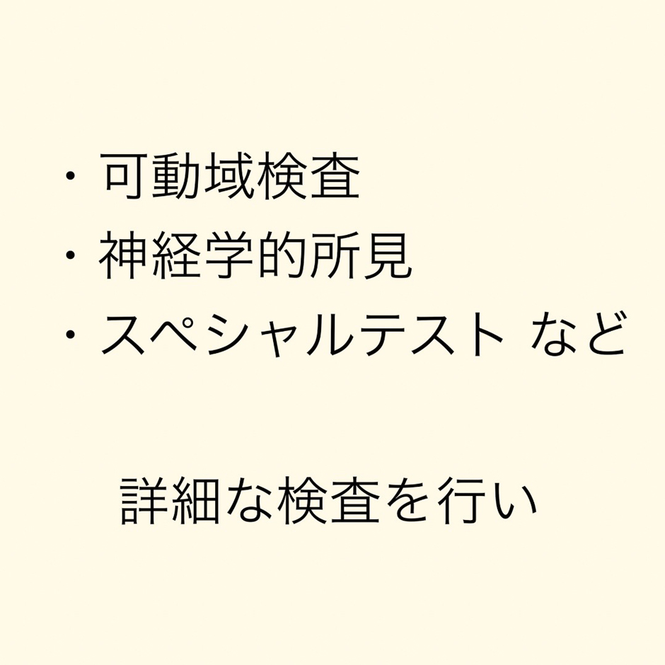 むち打ち文章03