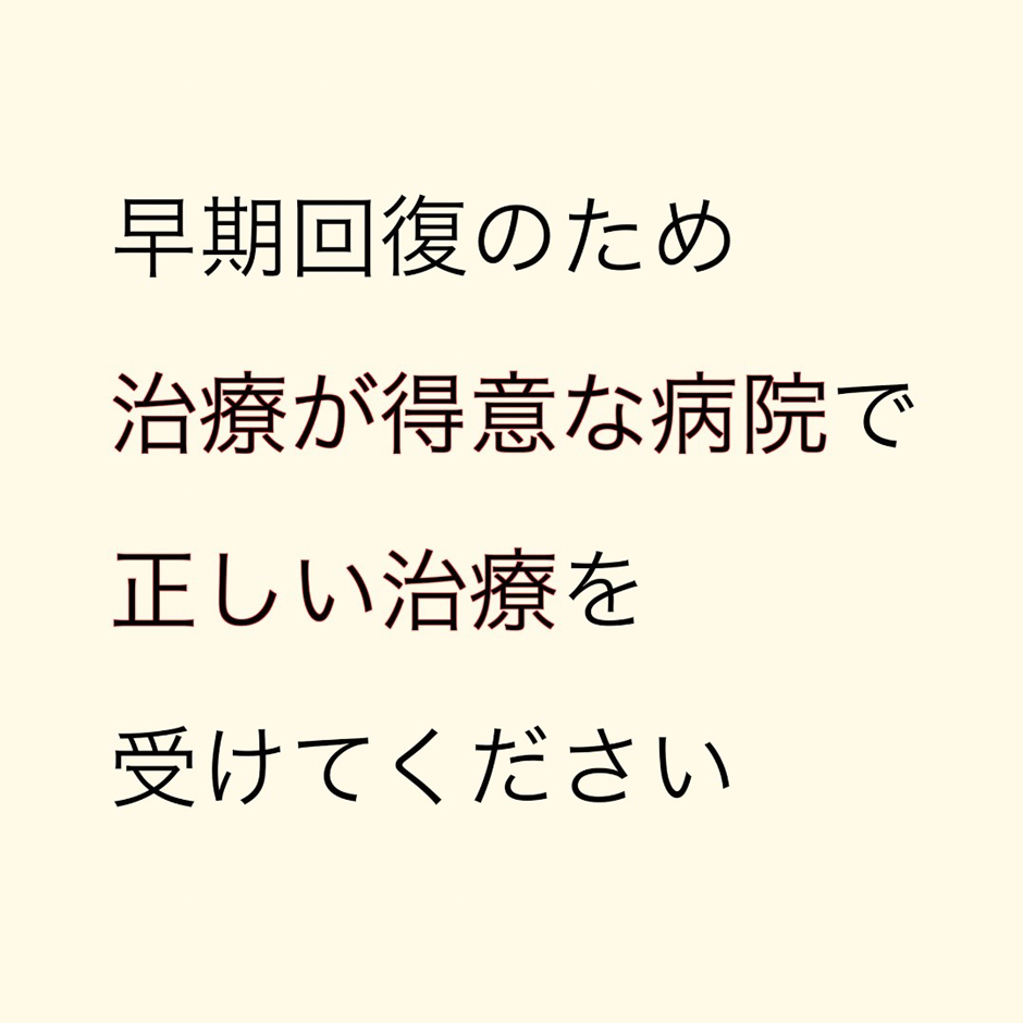 むち打ち文章06
