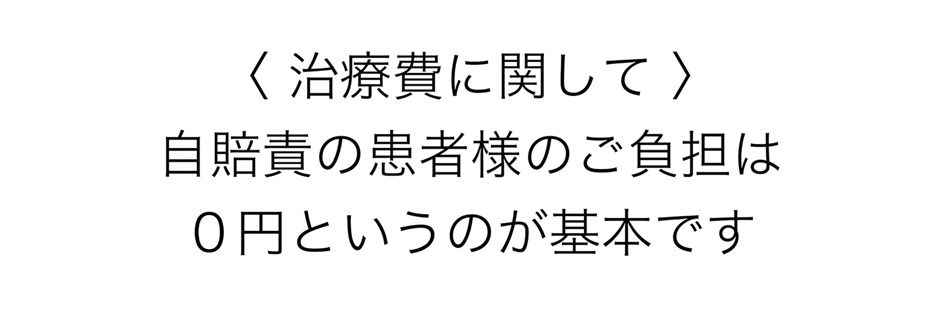 むち打ち文章07
